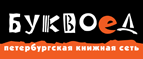 Скидка 10% для новых покупателей в bookvoed.ru! - Кунья